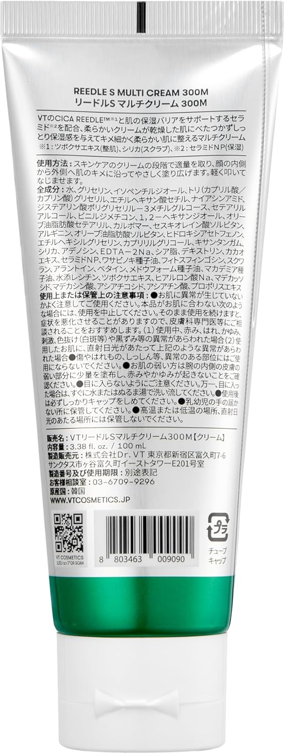 リードルショットマルチクリーム  300M