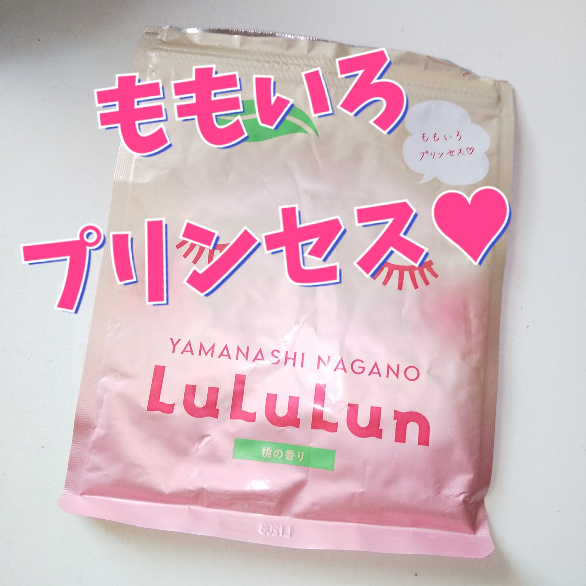 山梨・長野ルルルン（桃の香り）/ルルルン/シートマスク・パックを使ったクチコミ（1枚目）
