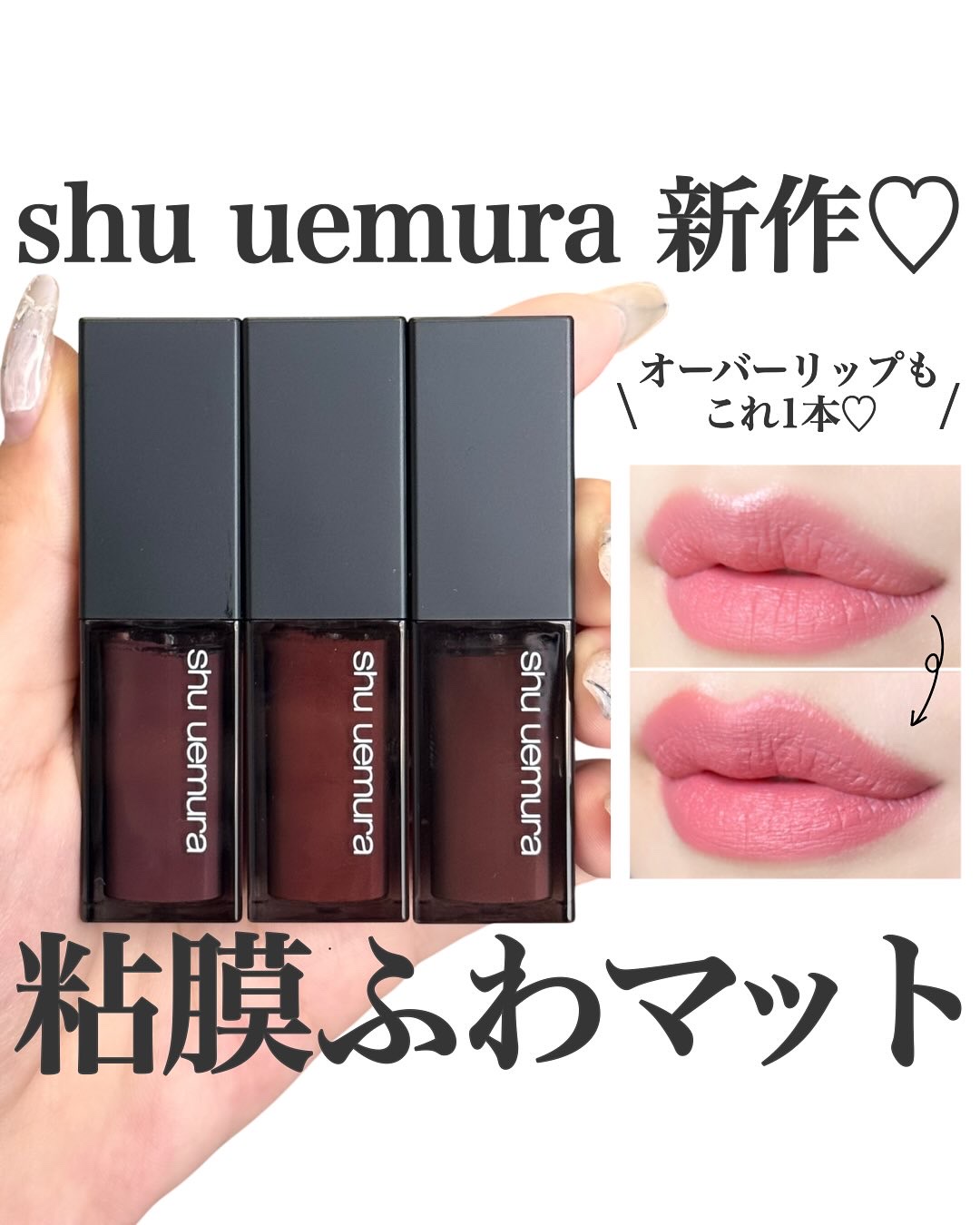 キヌルージュ クリーム/shu uemura/口紅を使ったクチコミ（1枚目）