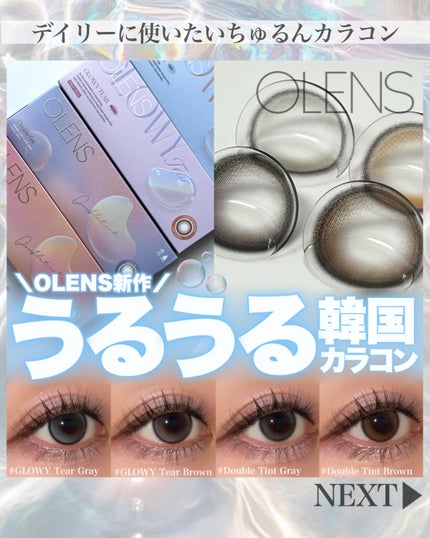 Glowy Tear 1day/OLENS/ワンデー(1DAY)カラコンを使ったクチコミ(1枚目)
