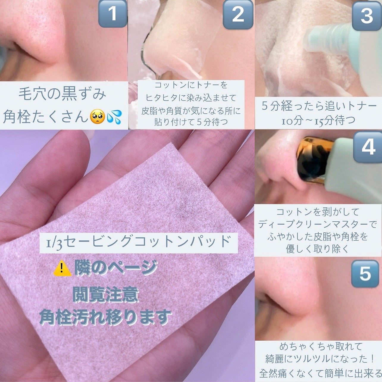 ディープクリーンマスター/ilso/その他スキンケアグッズを使ったクチコミ(4枚目)