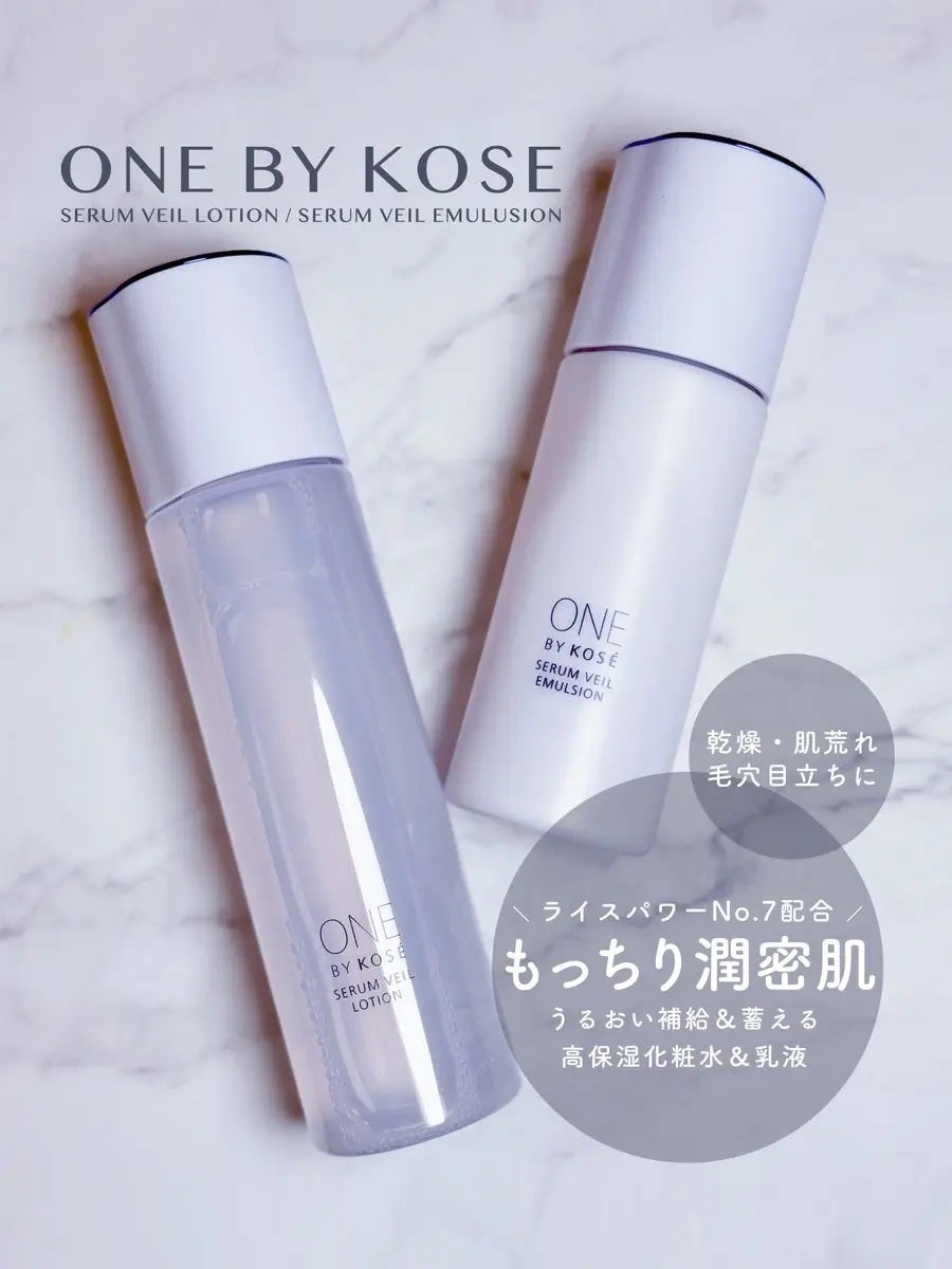 セラムヴェール ローション/ONE BY KOSE/化粧水を使ったクチコミ(1枚目)