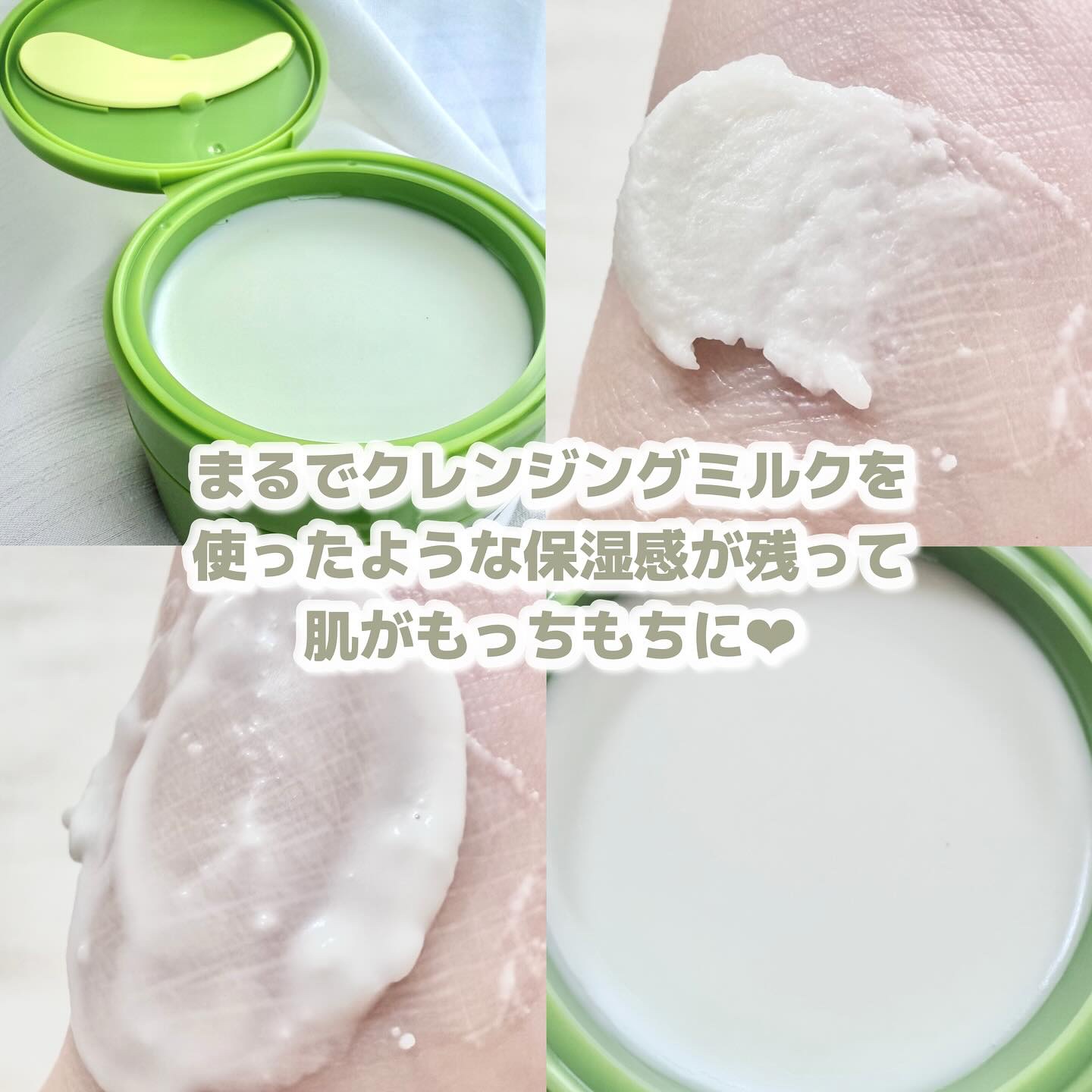 緑豆毛穴クレンジングミルクバーム/beplain/クレンジングバームを使ったクチコミ（3枚目）