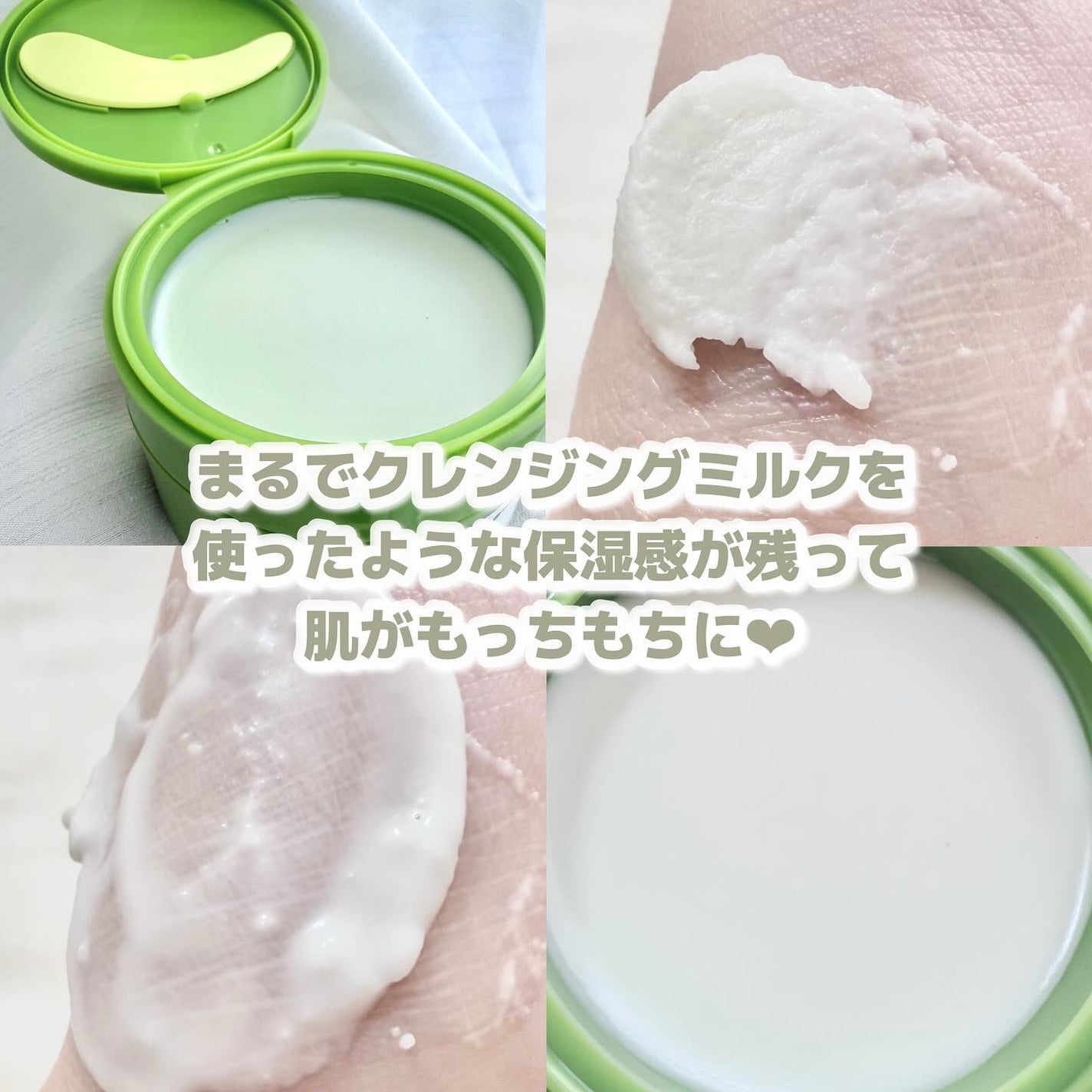 緑豆毛穴クレンジングミルクバーム/beplain/クレンジングバームを使ったクチコミ(3枚目)