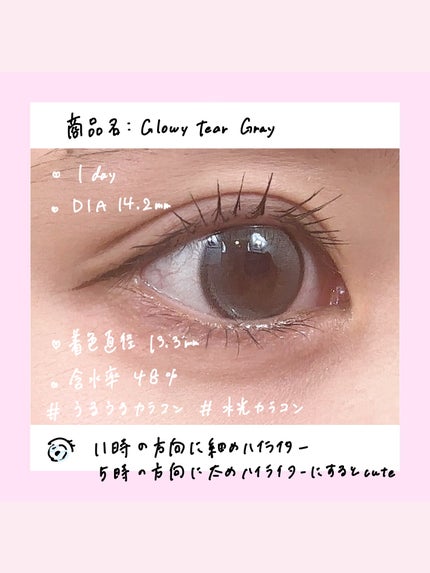 Double Tint 1day/OLENS/カラーコンタクトレンズを使ったクチコミ(4枚目)