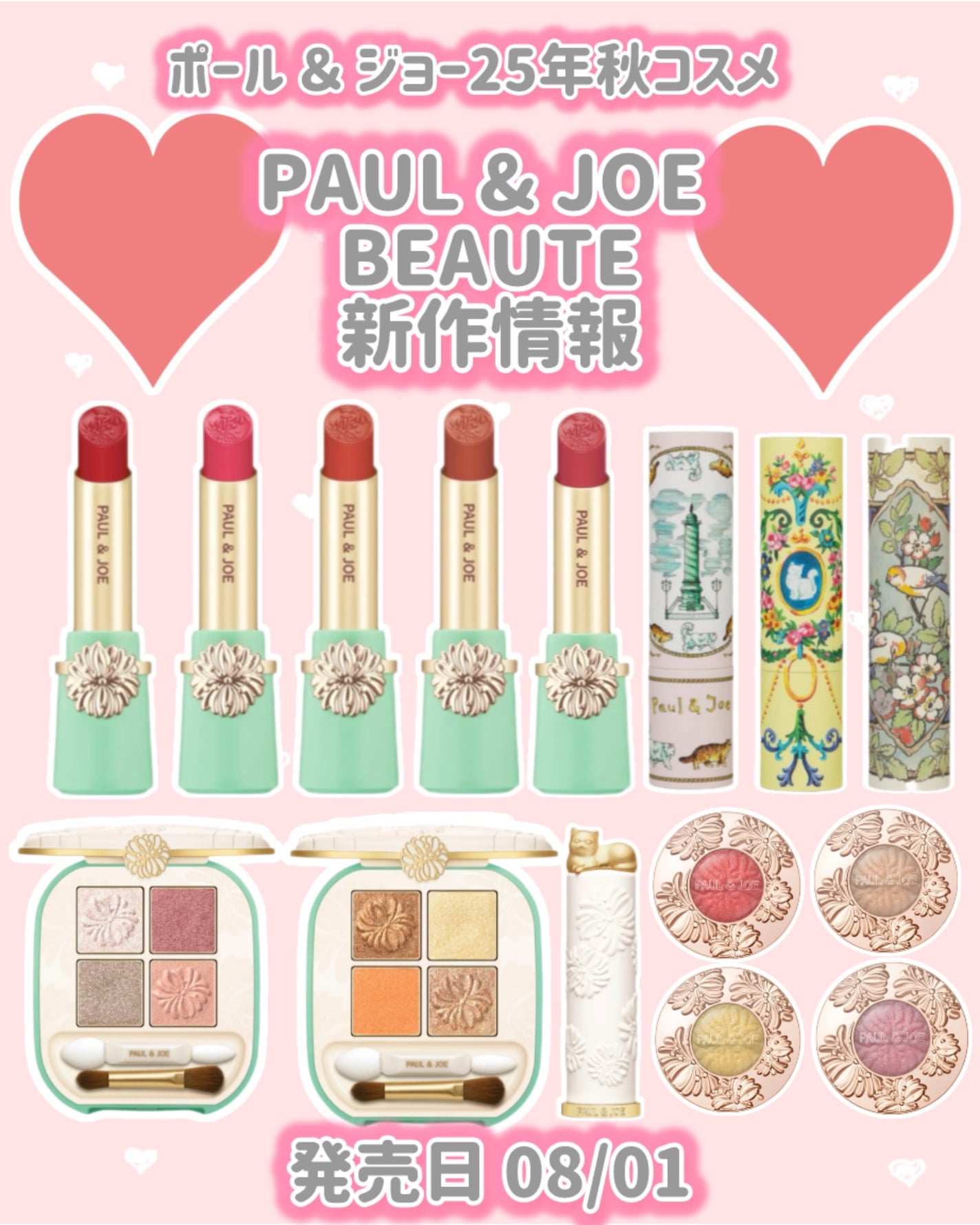 リップスティック ケース CS/PAUL & JOE BEAUTE/その他化粧小物を使ったクチコミ(1枚目)