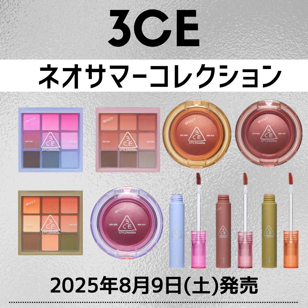 3CE マルチアイカラーパレット ニューニュートラルズ（マルチアイカラーパレット Q）/3CE/アイシャドウパレットを使ったクチコミ（1枚目）