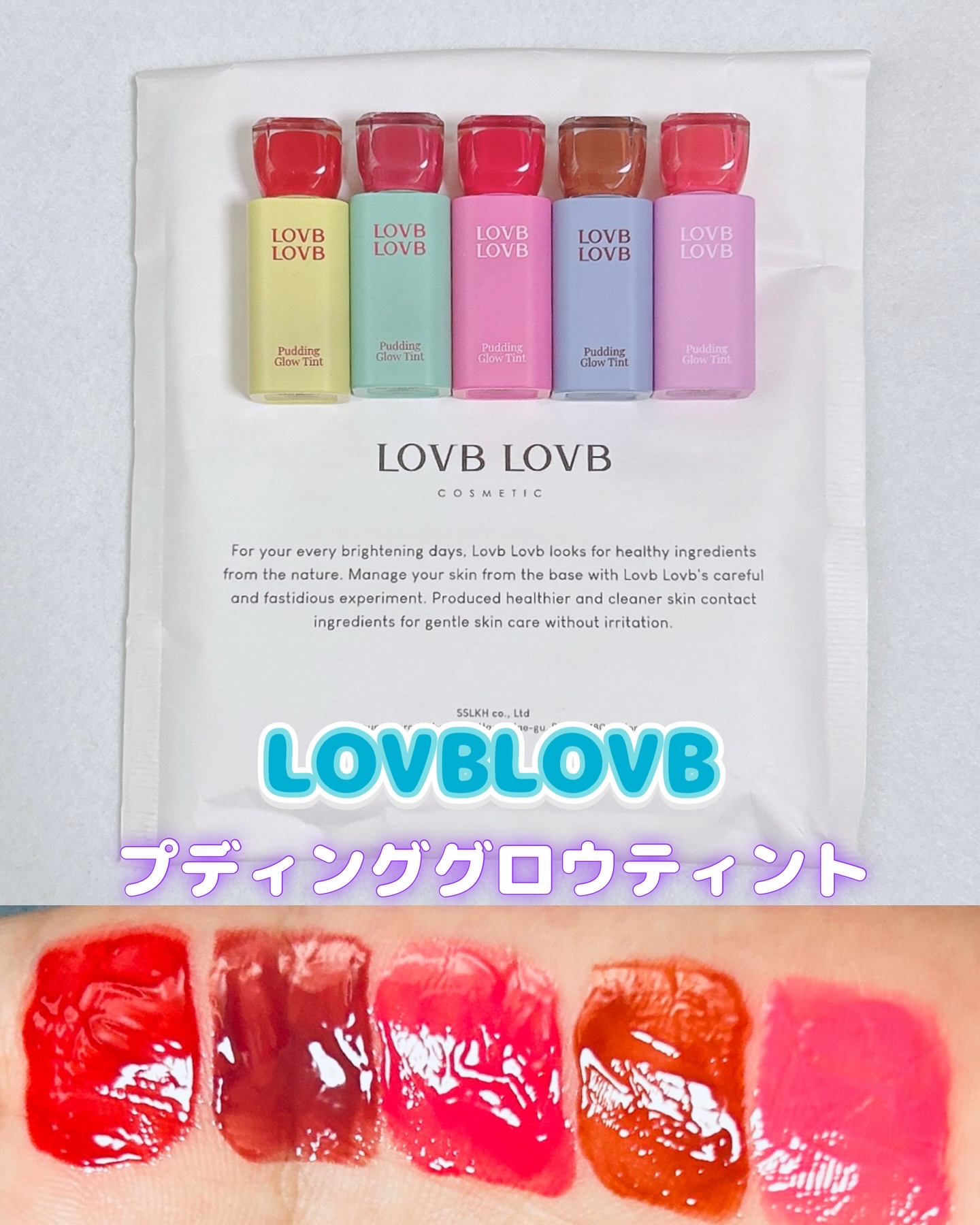 Pudding Glow Tint #04 サンセットベージュ/LOVBLOVB/口紅を使ったクチコミ（1枚目）
