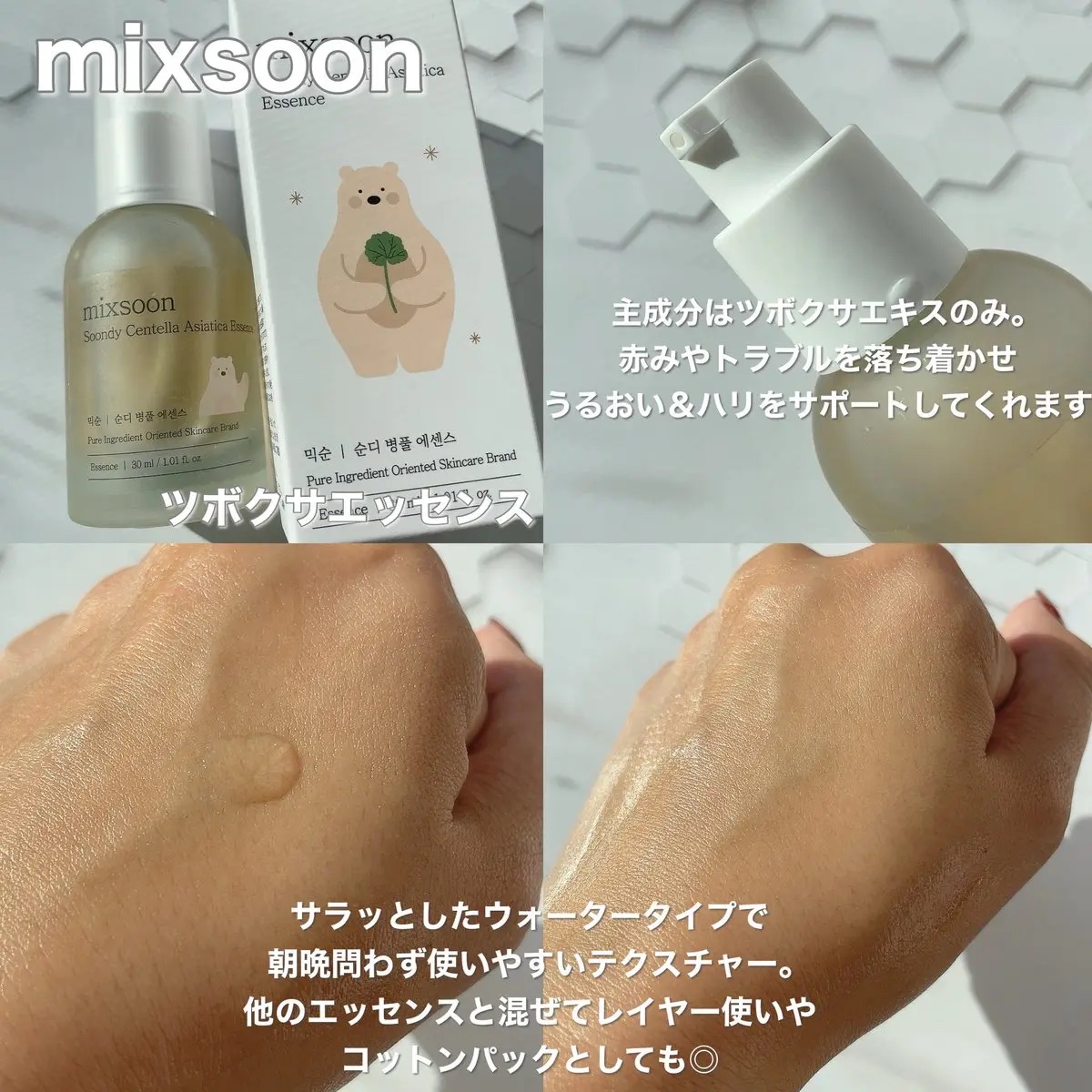 コラーゲントナーパッド/mixsoon/トナーパッドを使ったクチコミ（2枚目）