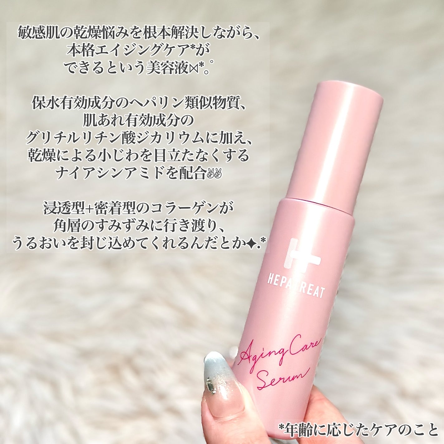 ヘパトリート 薬用エイジングケア美容液/ゼトックスタイル/美容液を使ったクチコミ(2枚目)