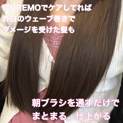 ヘアトリートメント ミラクル2X (シグネチャー)/moremo/洗い流すヘアトリートメントを使ったクチコミ(3枚目)