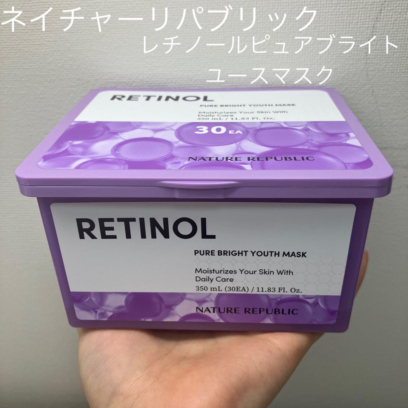 レチノールピュアブライトユースマスク30枚入/ネイチャーリパブリック/シートマスク・パックを使ったクチコミ(2枚目)