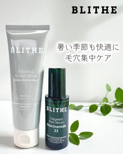 Bubbling Splash Mask Indian Glacial Mud/BLITHE/洗顔フォームを使ったクチコミ(1枚目)