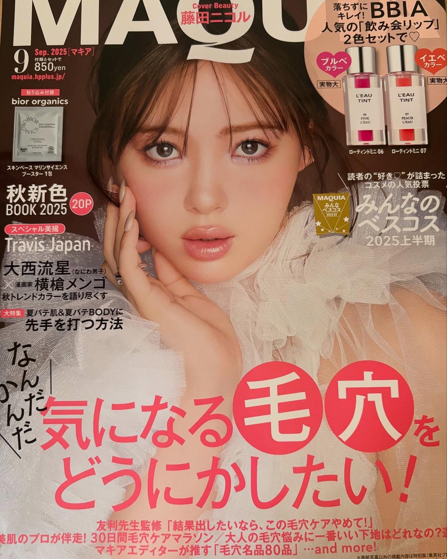 sachiko❤️|三兄弟👖ママ🎀シミ予防にフルコミット✨ on LIPS 「#現品クリーム付きは反則でしょ…VOCE・マキア・美的、三つ巴..」(4枚目)