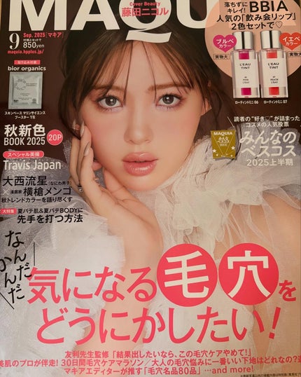 sachiko❤️|三兄弟👖ママ🎀シミ予防にフルコミット✨ on LIPS 「#現品クリーム付きは反則でしょ…VOCE・マキア・美的、三つ巴..」(4枚目)