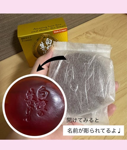 を使ったクチコミ(2枚目)