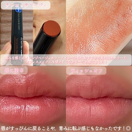 ニベア リッチケア&カラーリップ 色持続タイプ/ニベア/リップクリームを使ったクチコミ(4枚目)