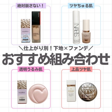 シンクロスキン セルフリフレッシング ファンデーション/SHISEIDO/リキッドファンデーションを使ったクチコミ(1枚目)