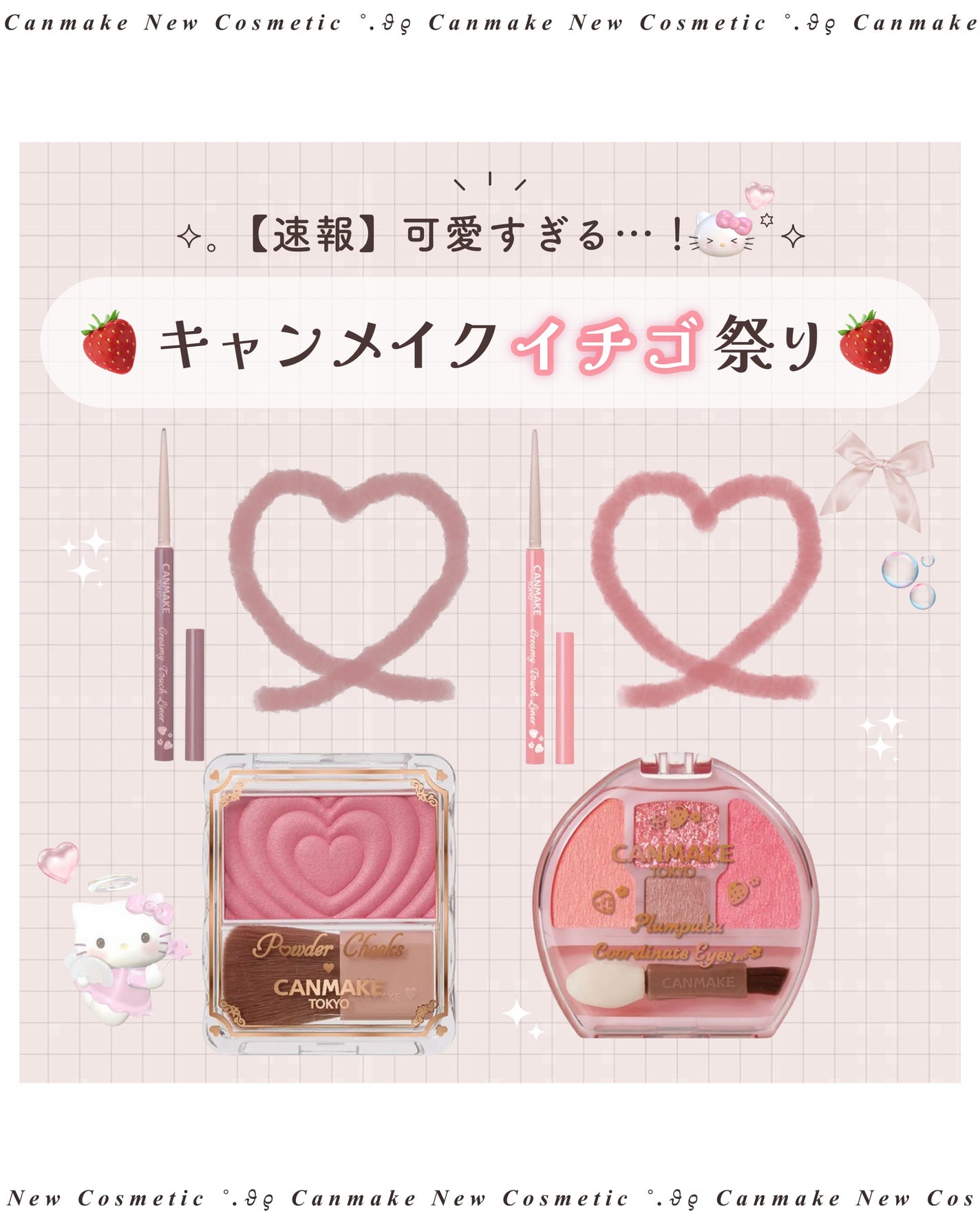 クリーミータッチライナー/キャンメイク/ジェルアイライナーを使ったクチコミ(1枚目)