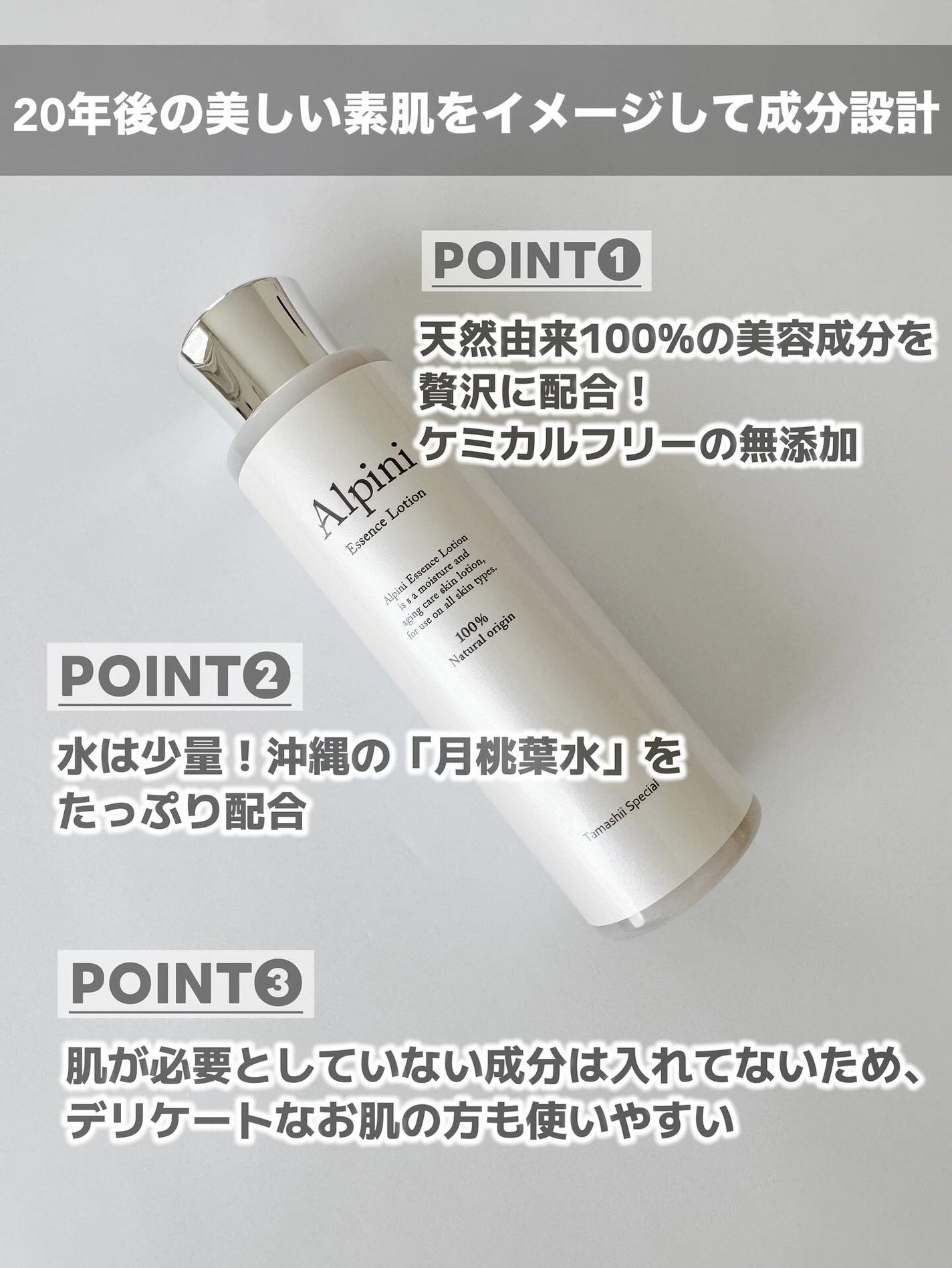 アルピニエッセンスローション/魂の商材屋/化粧水を使ったクチコミ(2枚目)