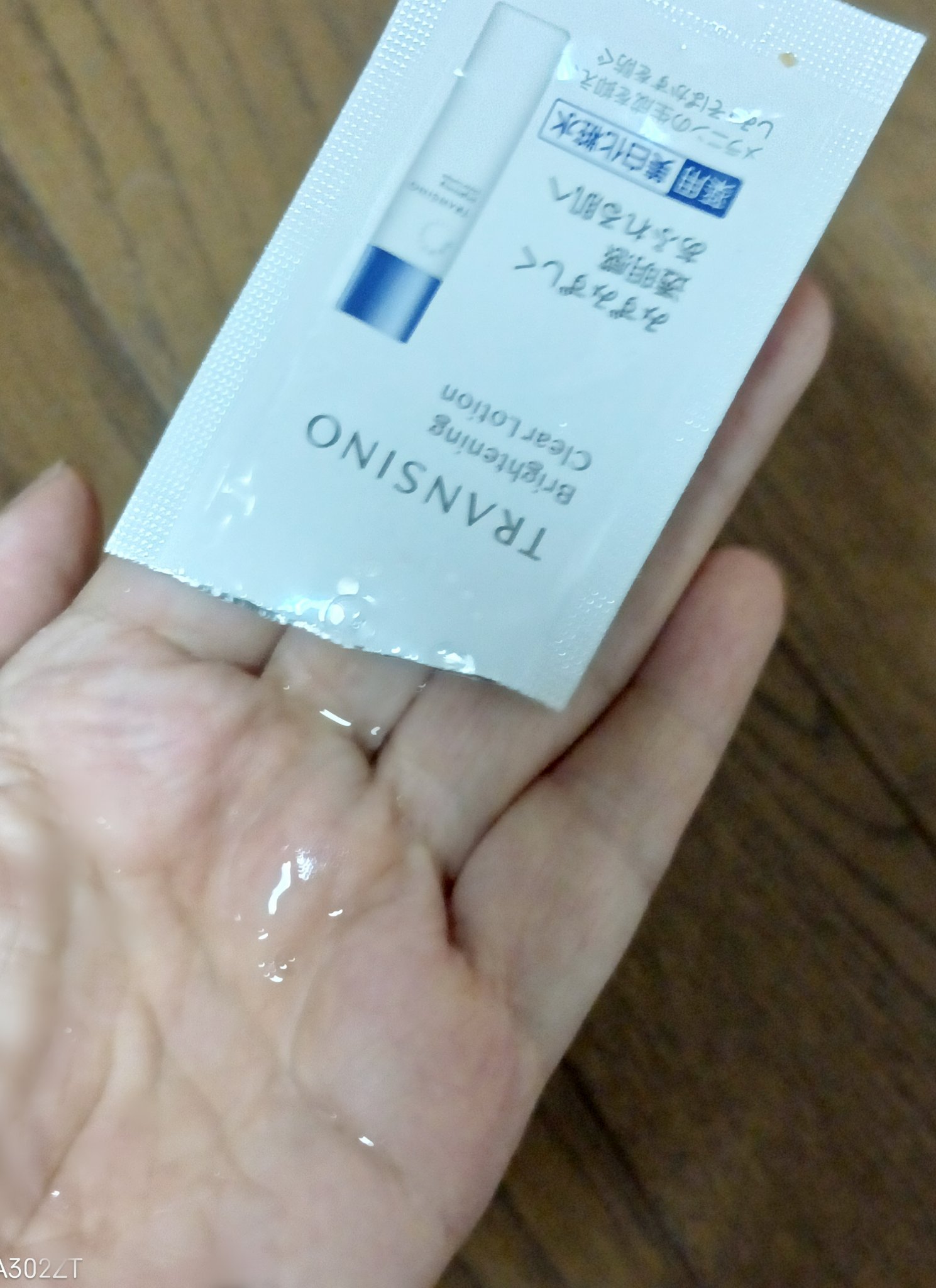 トランシーノ薬用ブライトニングクリアローション/トランシーノ/化粧水を使ったクチコミ（3枚目）