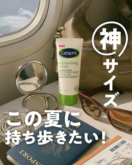 【公式】セタフィル on LIPS 「LIPSのみなさん、こんにちは🌞\旅先でも、いつものうるおいを..」(1枚目)