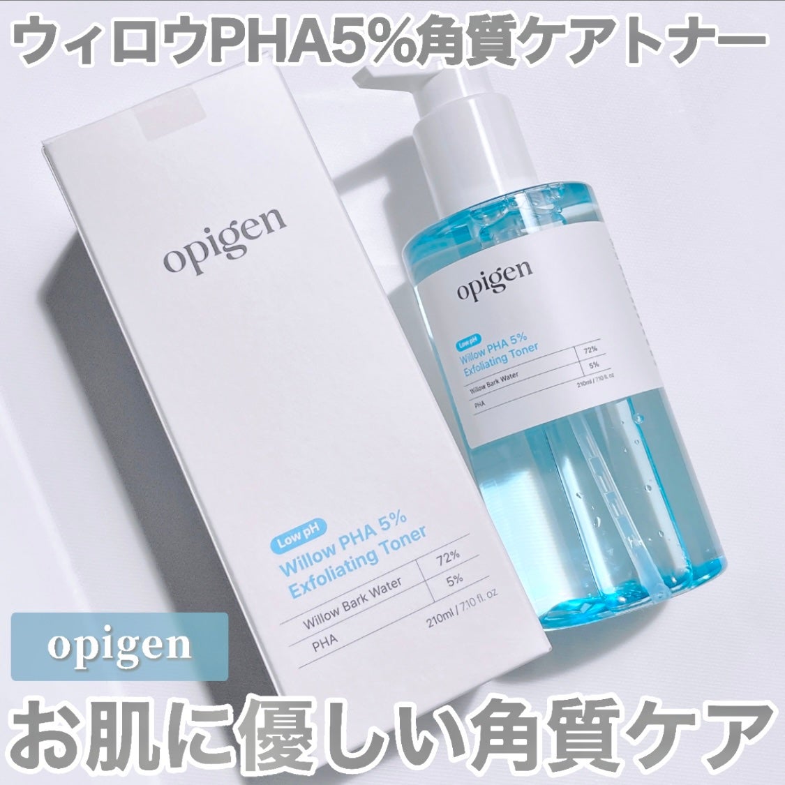ウィロウPHA5%角質ケアトナー/opigen/化粧水を使ったクチコミ(1枚目)
