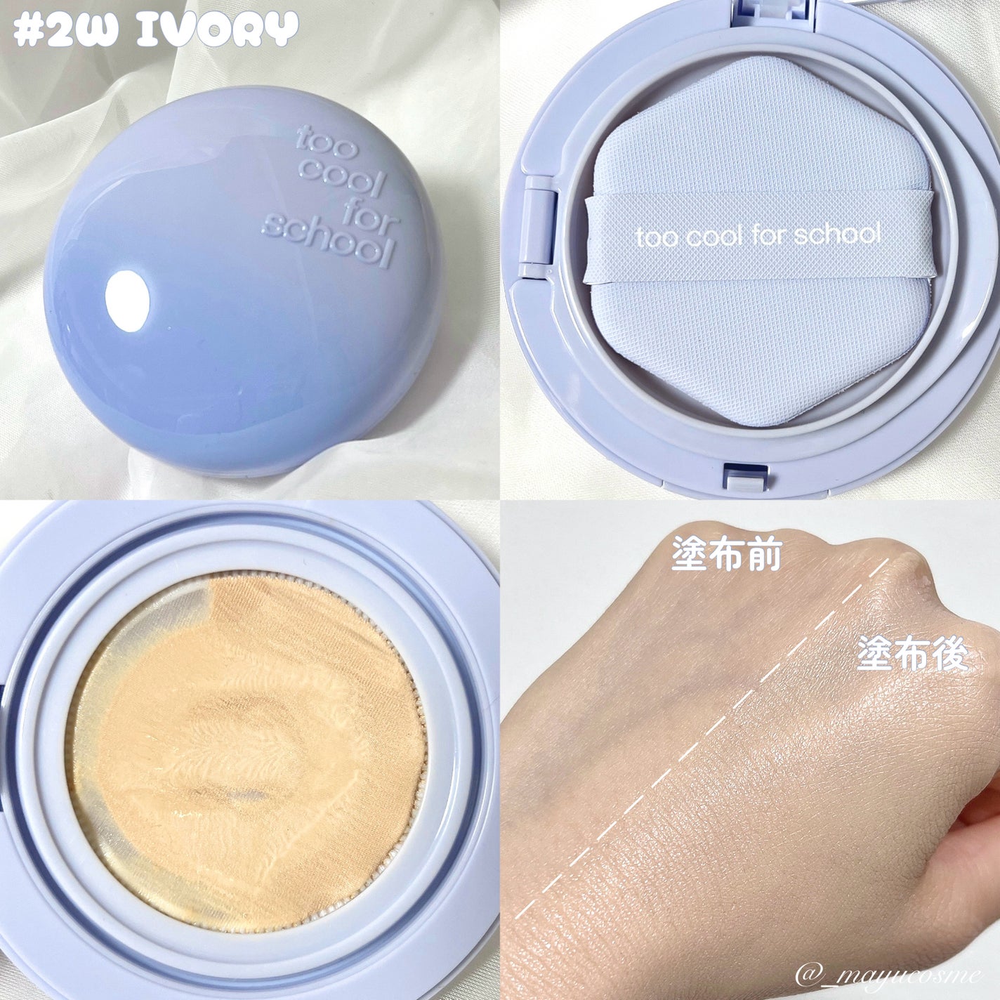 エアーフィットクッション/too cool for school/クッションファンデーションを使ったクチコミ(2枚目)