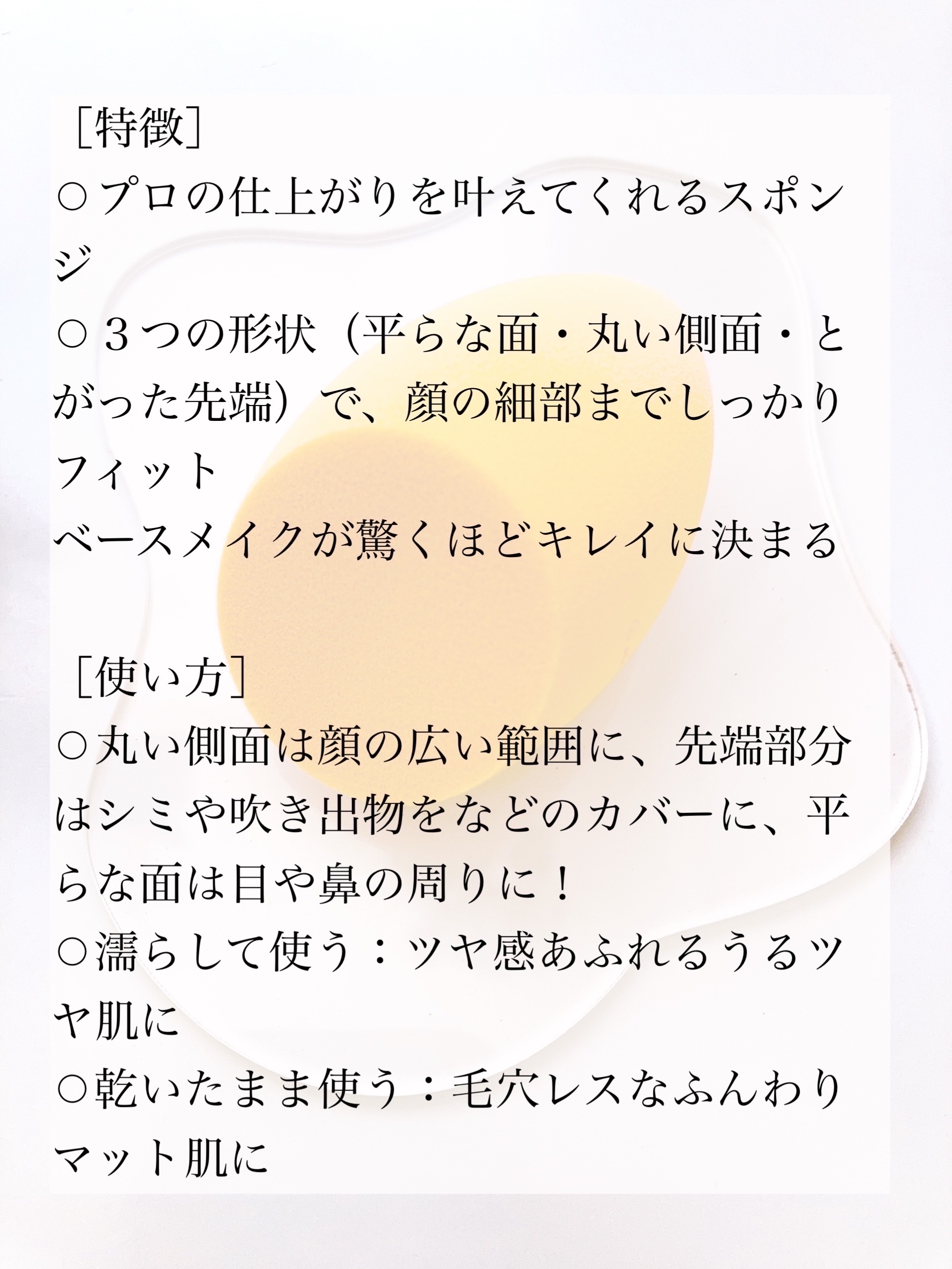 Miracle Complexion Sponge/Real Techniques/パフ・スポンジを使ったクチコミ（2枚目）