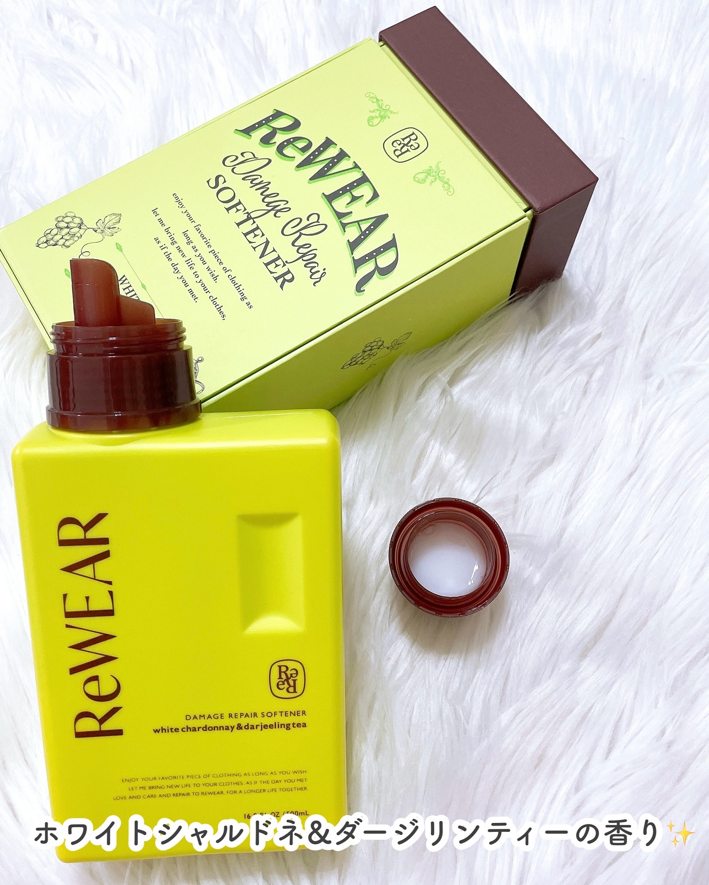 リウェア　再生柔軟剤　ホワイトシャルドネ＆ダージリンティー/ReWEAR/柔軟剤を使ったクチコミ（2枚目）
