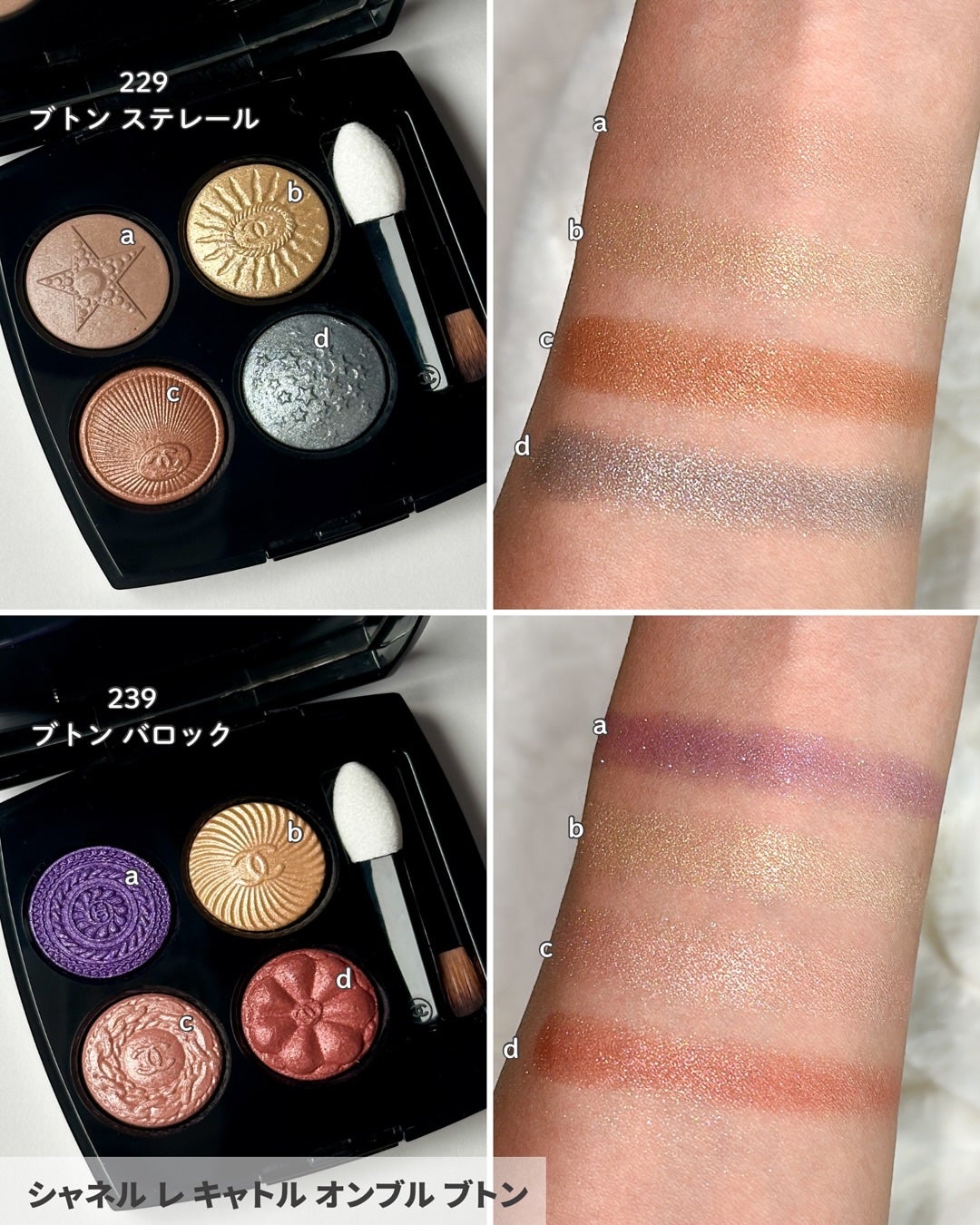 VOCE(ヴォーチェ)編集部【公式】 on LIPS 「【#シャネル】プレイフルな“ボタン”をイメージした「レキャトル..」(4枚目)