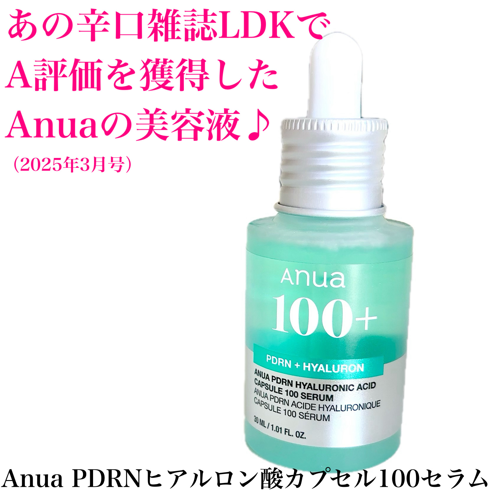 PDRNヒアルロン酸カプセル100セラム/Anua/美容液を使ったクチコミ（2枚目）