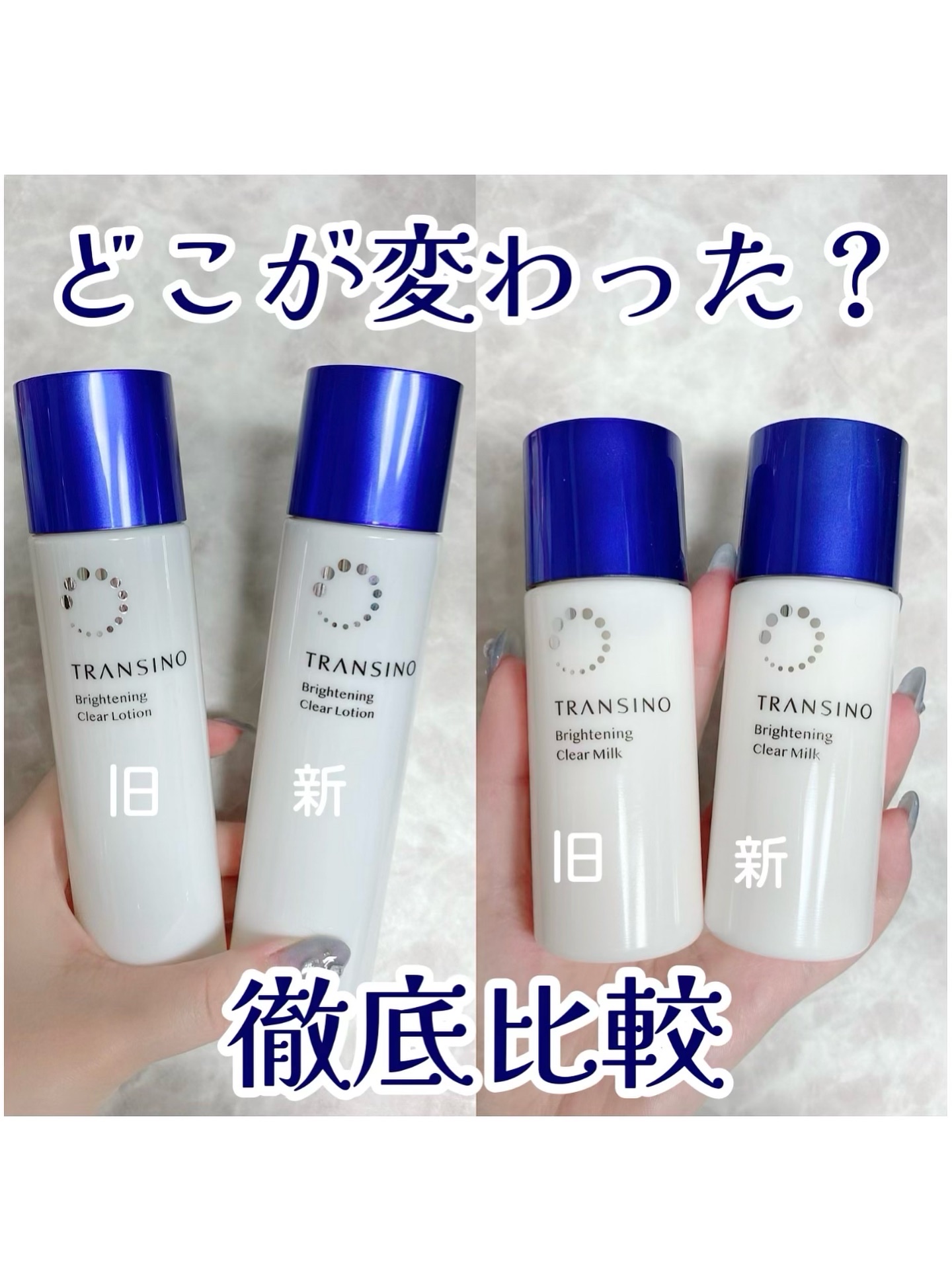 トランシーノ薬用ブライトニングクリアローション/トランシーノ/化粧水を使ったクチコミ（1枚目）