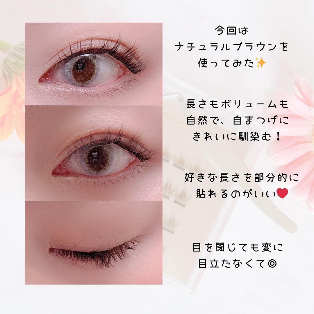 1秒まつエク ナチュラルタイプ ブラウン（8-12mm）/Miss eye d'or/つけまつげを使ったクチコミ（3枚目）