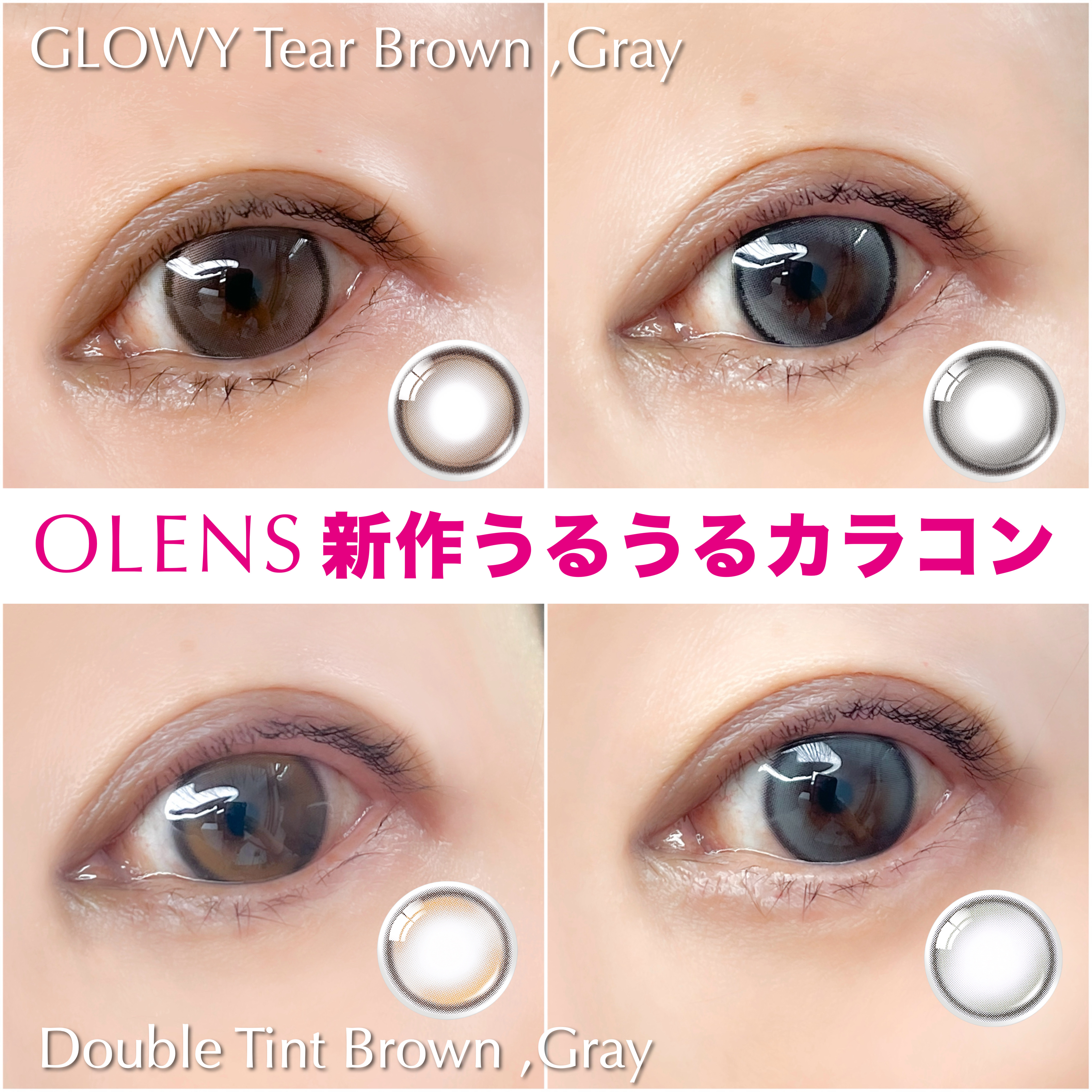 Double Tint 1day/OLENS/カラーコンタクトレンズを使ったクチコミ（1枚目）