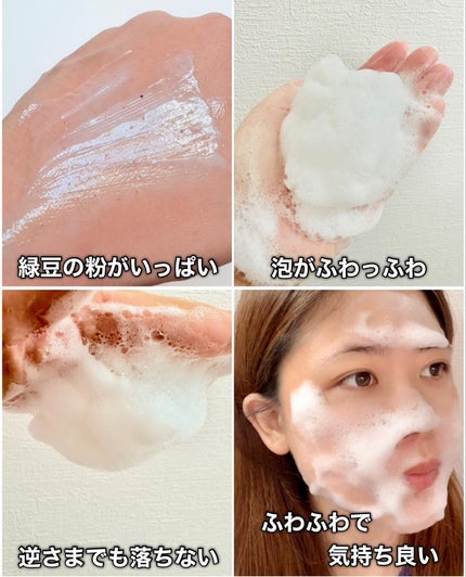 緑豆弱酸性洗顔フォーム/beplain/洗顔フォームを使ったクチコミ(6枚目)