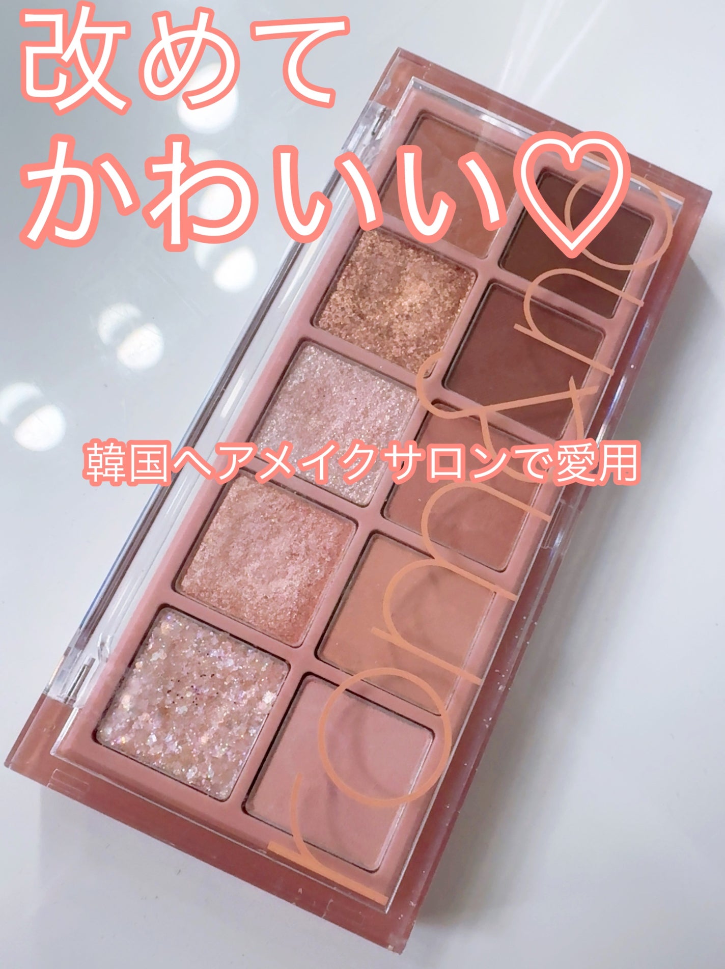 ベターザンパレット/rom&nd/アイシャドウパレットを使ったクチコミ(1枚目)