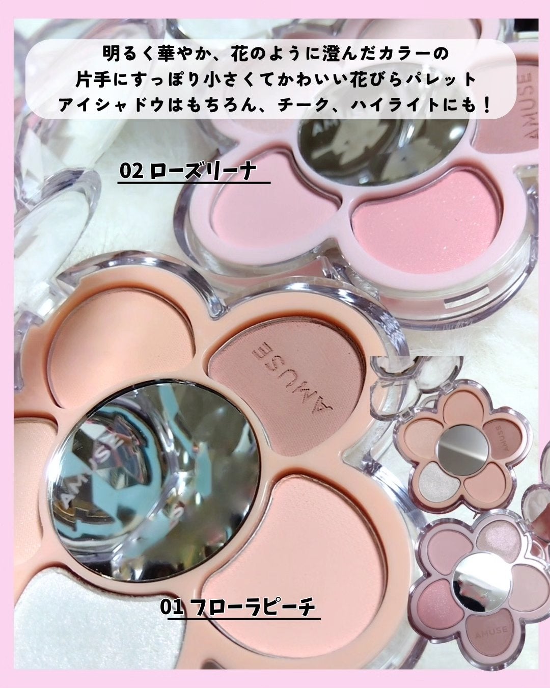 フローラアイパレット/AMUSE/アイシャドウを使ったクチコミ(2枚目)