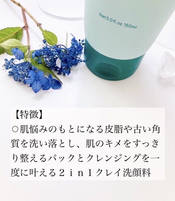 スーパーティーツリークレイマスククレンザー/AROMATICA/洗顔フォームを使ったクチコミ（2枚目）