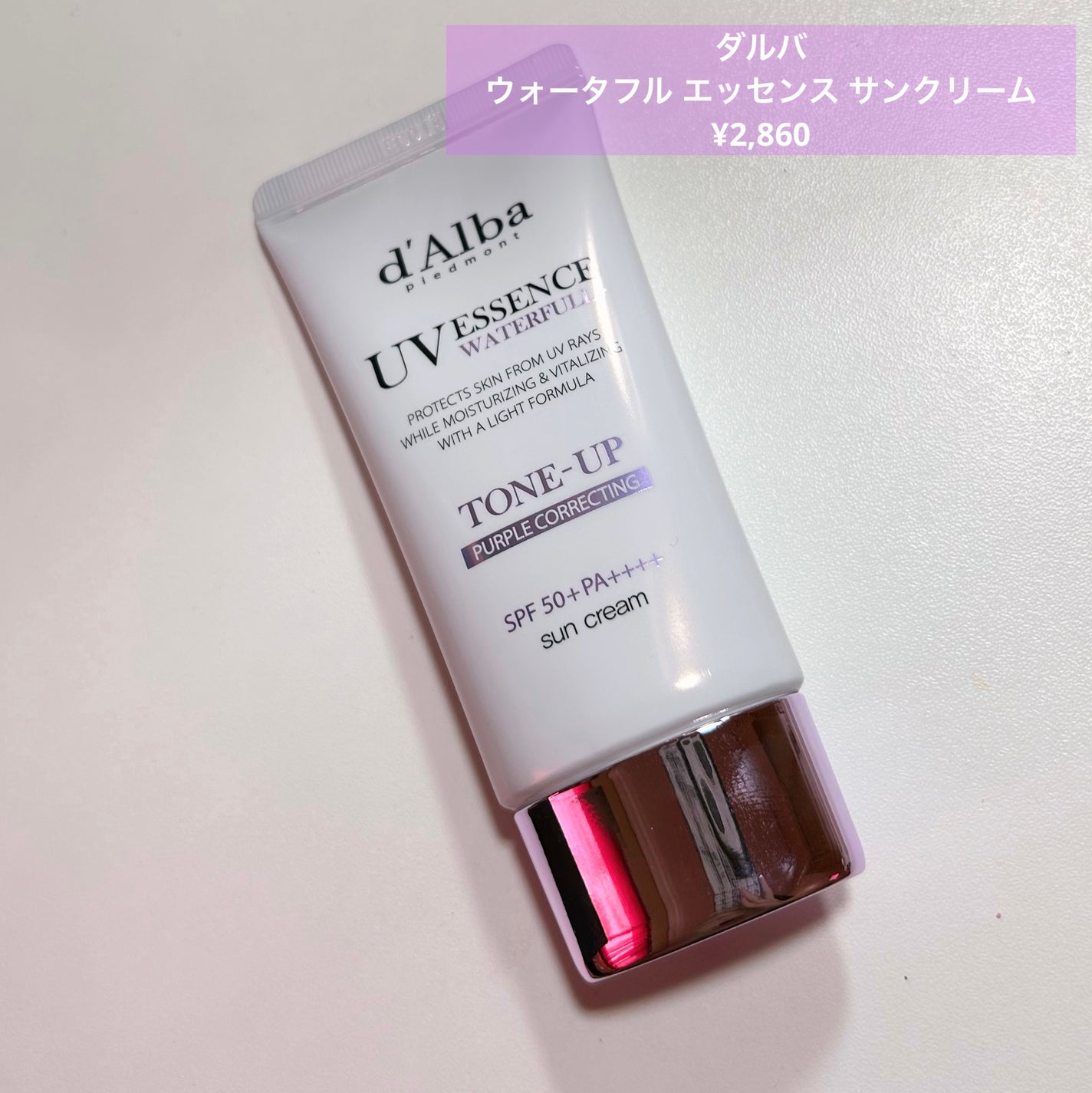 ダルバ ウォータフル エッセンス サンクリーム/ダルバ/日焼け止めクリームを使ったクチコミ(3枚目)