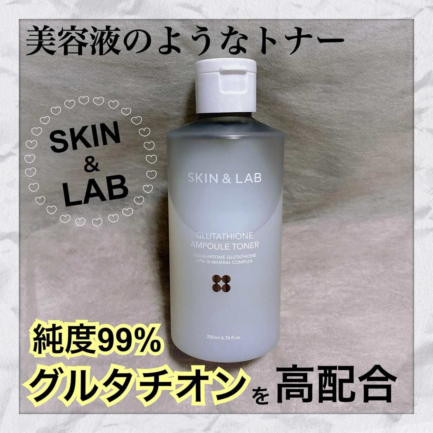 グルタチオンアンプルトナー/SKIN&LAB/化粧水を使ったクチコミ(1枚目)