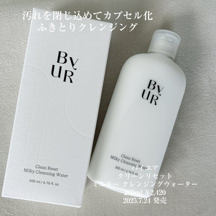 クリーンリセット ミルキー クレンジングウォーター/ByUR/クレンジングウォーターを使ったクチコミ(2枚目)