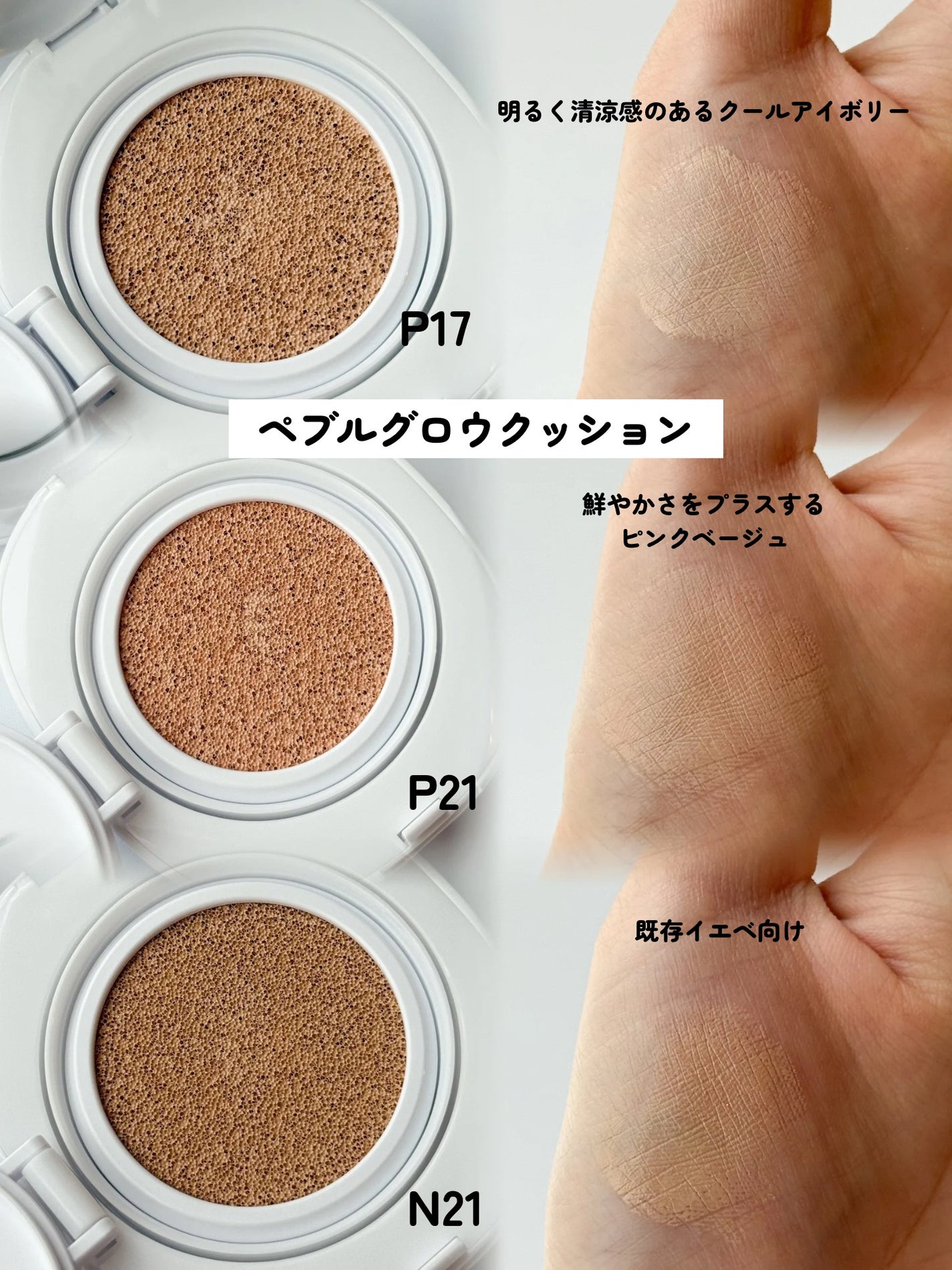 プベルグロウクッション ミニ/EITHER&/クッションファンデーションを使ったクチコミ(3枚目)