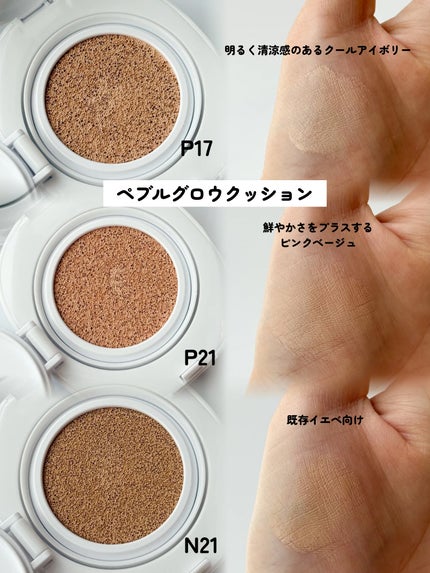 プベルグロウクッション ミニ/EITHER&/クッションファンデーションを使ったクチコミ(3枚目)