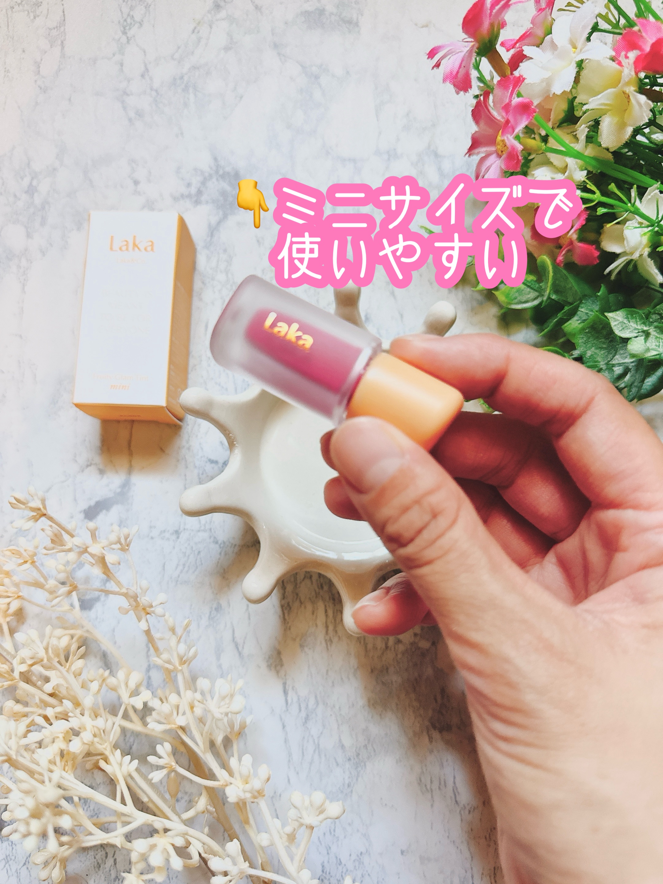 フルーティーグラムティント/Laka/リップティントを使ったクチコミ（2枚目）