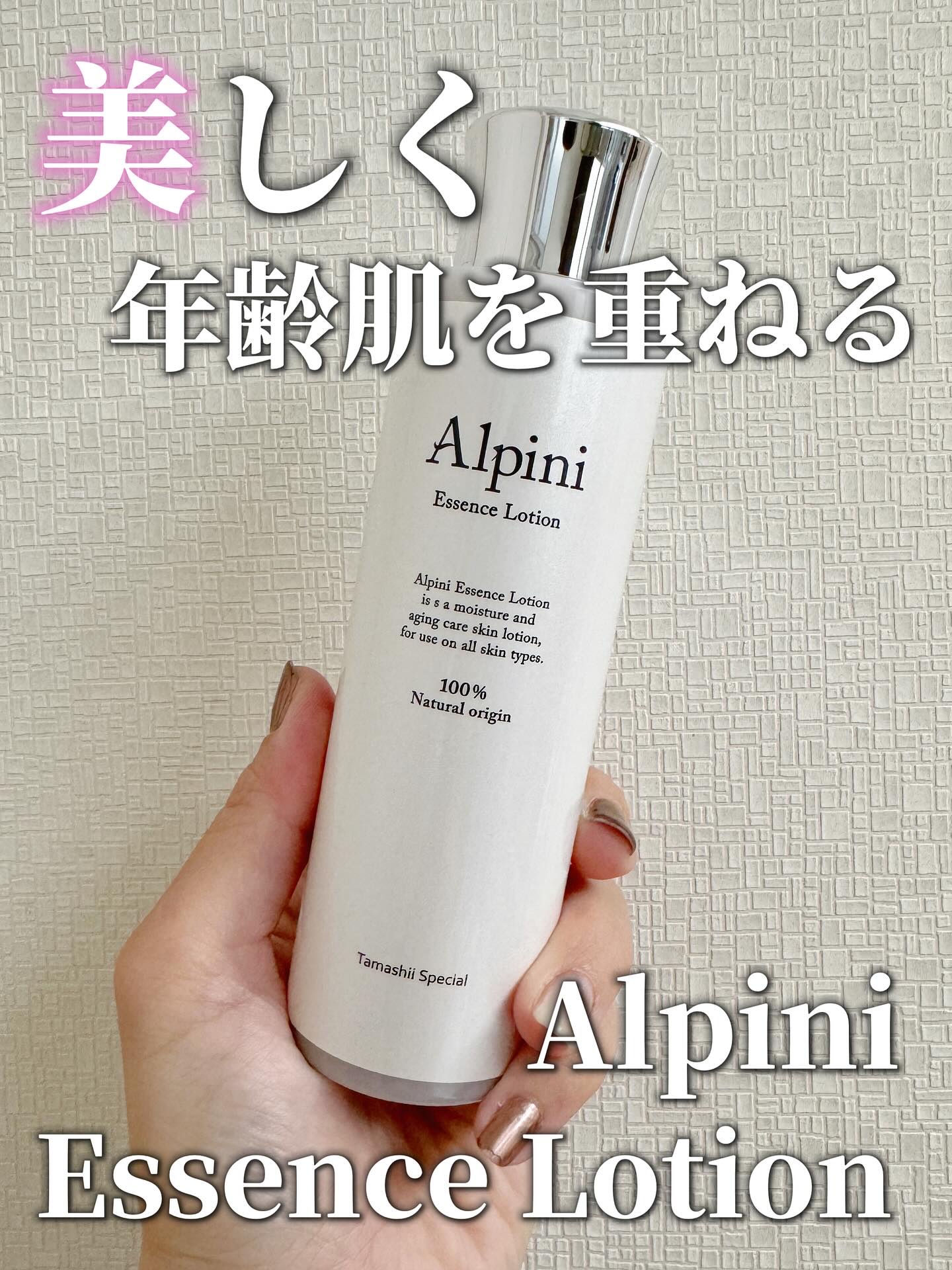 アルピニエッセンスローション/魂の商材屋/化粧水を使ったクチコミ（1枚目）