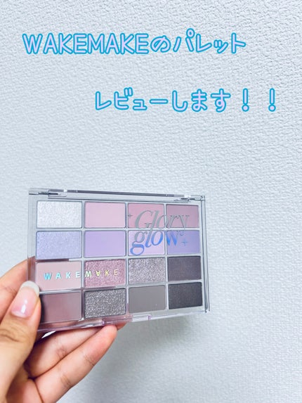 ソフトブラーリングアイパレット/wakemake/アイシャドウパレットを使ったクチコミ(1枚目)