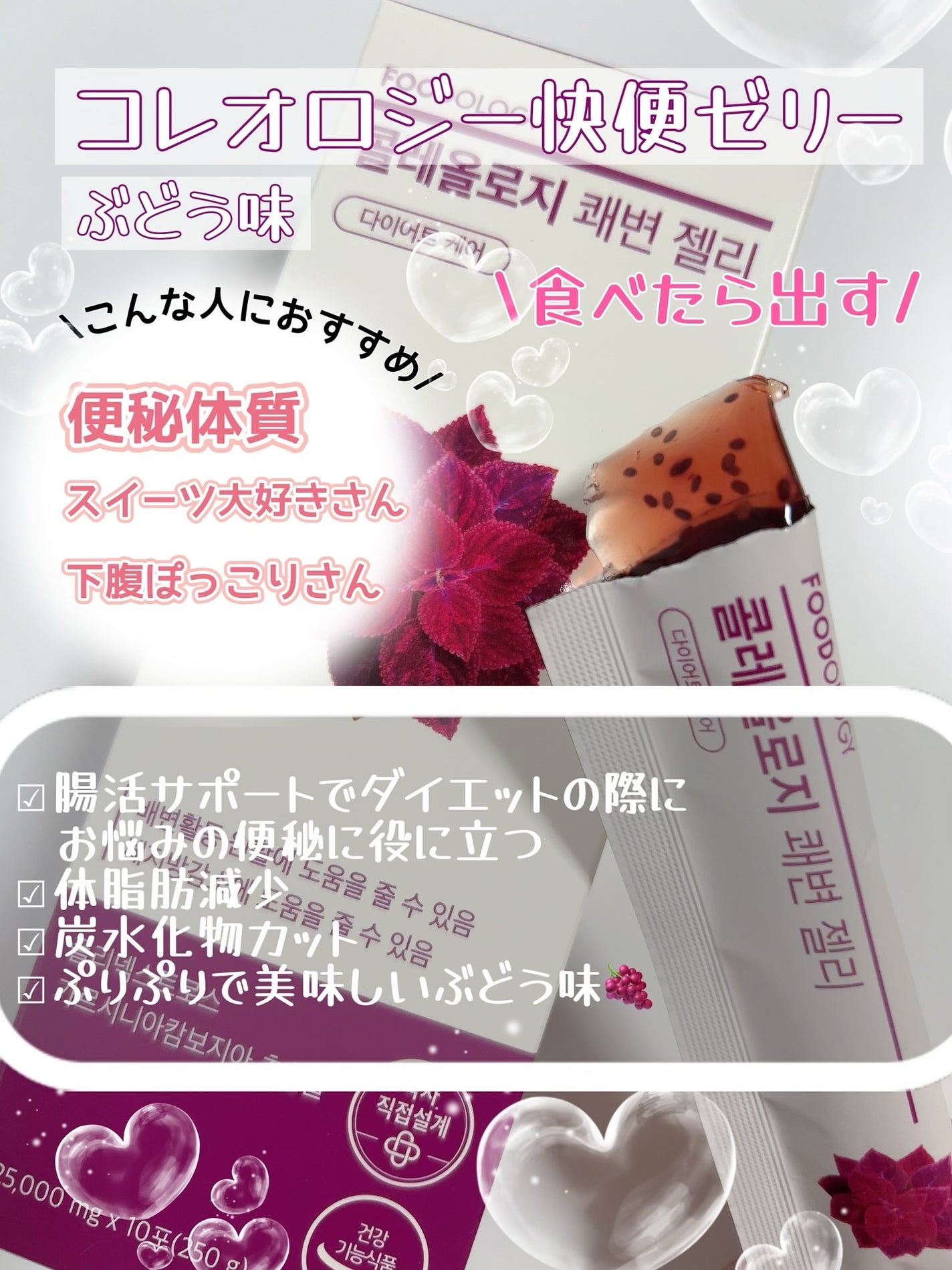 コレオロジーカットゼリー/FOODOLOGY/食品を使ったクチコミ(4枚目)