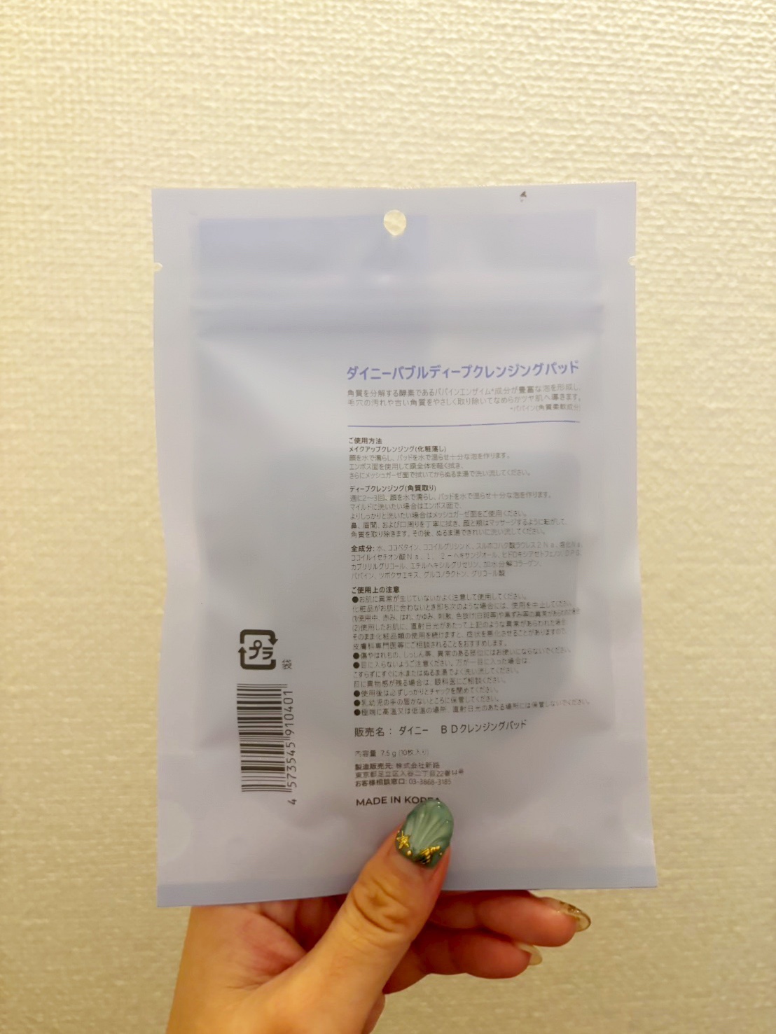 バブルクレンジングパッド/Dainy/クレンジングシートを使ったクチコミ（2枚目）