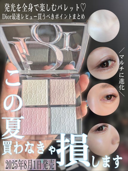 ディオール バックステージ フェイス グロウ パレット/Dior/ハイライトを使ったクチコミ(1枚目)